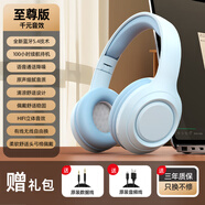 vivoiQOOPad5Pro適配2025新款無(wú)線(xiàn) 線(xiàn)藍牙耳機頭戴式上網(wǎng)課運動(dòng)跑步游戲降噪平板通用 心式版天空藍400毫安電池可