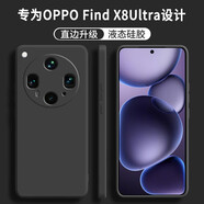普黛適用OPPOFindX8 Ultra手機(jī)殼PKJ110新款硅膠殼鏡頭全包保護(hù)套防摔超薄軟殼網(wǎng)紅簡約男女款外殼 硅膠殼-優(yōu)雅黑