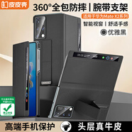 皮皮殼【京倉速發(fā)】適用于HUAWEI華為matex2手機殼真皮折疊屏全包翻蓋皮套磁吸防摔腕帶智能視窗手機殼 【典雅黑】鏡頭全包丨腕帶支架丨升級雙軸保護(hù)