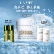 海藍之謎（LA MER）奇跡云絨霜60ml面霜修護緊致護膚品套裝化妝品禮盒生日禮物女