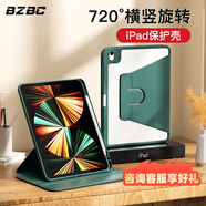 BZBCipad2025新款air7保護(hù)套pro13Air5保護(hù)殼9帶筆槽10.2英寸11代2022蘋果11亞克力12.9全包防彎殼 暗夜綠 iPad Air 2代9.7英寸2014版
