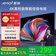夏新100寸85寸電視 [家電補貼20%] 4k超薄液晶智慧屏高清75/65/55吋可壁掛家用護眼智能語音投屏電視機 4KHD-40【高清護眼網(wǎng)絡(luò)版】寬74高44