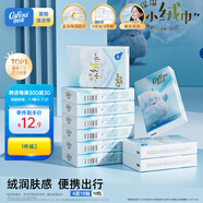 可心柔（COROU）手帕紙 絨感4層10抽*10包 保濕紙巾 云柔巾 餐巾紙 紙巾 外出攜帶