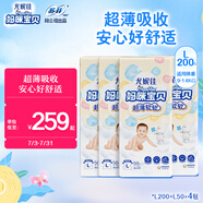 媽咪寶貝紙尿褲L200片【9-14kg】瞬吸干爽尿不濕箱裝