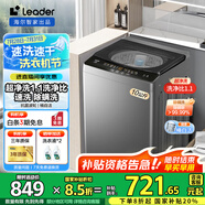 海爾波輪洗衣機(jī)8/9/10/12公斤洗衣機(jī)全自動大容量強(qiáng)力去污水電雙寬節(jié)能租房家用洗衣機(jī)以舊換新 【新品10公斤】超凈洗洗凈比1.1+除螨洗+桶自潔