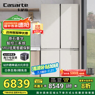 卡薩帝（Casarte）645升原石系列三系統一級能效國家補貼20%大容量冰箱BCD-645WGCTDM7Y9U1十字四開(kāi)門(mén)