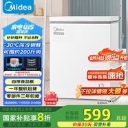 美的（Midea）143升冰柜低霜家用囤貨小冷柜冷藏冷凍兩用一級能效母乳小冰箱BD/BC-143KMD(E)家電國家補貼20%