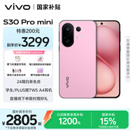 vivo S30 Pro mini 12GB+256GB 酷莓粉 國(guó)家補(bǔ)貼 多彩小直屏 超級(jí)潛望長(zhǎng)焦 6500mAh 學(xué)生 AI手機(jī)