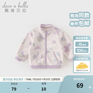 戴維貝拉（DAVE＆BELLA）春秋兒童外套男童秋裝女童寶寶衣服童裝男孩嬰兒搖粒絨棒球服服裝 紫色花園【DB396-W】 140 cm（建議身高130-140cm）