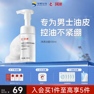 珂岸華熙生物男士氨基酸洗面奶控油補水保濕潔面慕斯100ml 送男友禮物