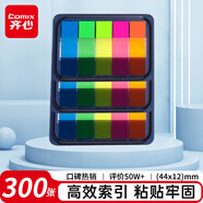 齊心【辦公好物】熒光膜索引標(biāo)簽貼 便簽便利貼小條/指示便簽紙 300張(44x12mm)20張*5色 D7012EC