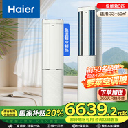 海爾（Haier）空調 3匹柜機分銷(xiāo)1 3匹 一級能效