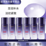 歐萊雅 L'OREAL玻尿酸晶露玻色因水爽膚水補水保濕緊致水乳女士化妝品護膚品套裝 玻尿酸晶露22ml*6（新款玻色因）