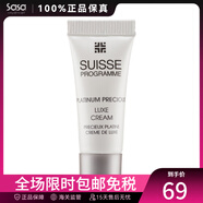 葆麗美（Suisse Programme）瑞士進口 葆麗美Suisse白金尊貴抗皺活顏潔面乳 精華面霜節(jié)日禮物 白金尊貴抗皺活顏面霜 3ml
