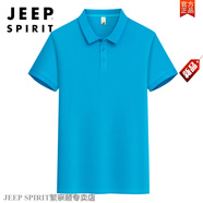 JEEP SPIRIT工作服定制t恤logo純棉polo衫翻領(lǐng)廣告文化衫短袖工裝工衣衫刺繡T 【100純棉】湖藍 XL