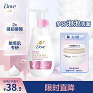 多芬（Dove）煥采凈透潔面泡泡160ml 氨基酸洗面奶敏感肌清潔溫和舒緩