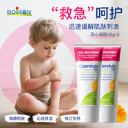 boiron寶弘安心凝膠45g*2支 嬰兒童寶寶植物萃取保濕曬后修復(fù)