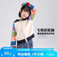 左西女童外套兒童針織衫2025新款開衫毛衣女孩外穿上衣秋裝 彩色 110