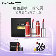 M.A.C【炙熱鎖色禮盒】魅可鎖色彈雙支#95毒蘋果+#69癡情咖效期至26/8