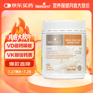 Bio Island佰澳朗德牛乳鈣軟膠囊青少年成人孕婦中老年 150粒/瓶 澳洲進(jìn)口