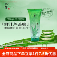 昭貴蘆薈膠 祛痘專用曬后舒緩面霜補(bǔ)水保濕蘆薈膏緊致敷面膜 225g/只 3支