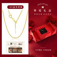 中國黃金（CHINA GOLD）18K金肖邦鏈女款簡約百搭素鏈鎖骨鏈情人節(jié)生日禮物送女友愛人 18K金肖邦鏈+摯愛禮盒