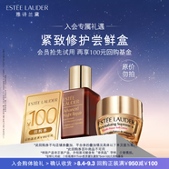 雅詩(shī)蘭黛【返100元券】緊致修護會(huì )員專(zhuān)屬?lài)L鮮盒（棕瓶精華7ml+膠原霜5ml）