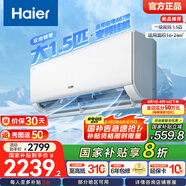 海爾（Haier）凈省電空調(diào) 新一級能效 變頻掛機(jī) 冷暖自清潔壁掛式臥室省電 靜悅空調(diào)以舊換新國家補(bǔ)貼 1.5匹 一級能效 新品凈省電Plus