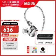 山靈（SHANLING）SONO/SONO S/SONO二代 兩圈一鐵有線HIFI有線耳機TYPE-C發(fā)燒入耳式耳機圈鐵可換線音樂手機耳機 SONO銀+UA1 PLUS黑色
