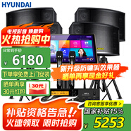 HYUNDAI現(xiàn)代音響音箱家庭影院點(diǎn)歌機(jī)套裝家庭ktv家用唱歌卡拉OK無(wú)線藍(lán)牙功放卡包設(shè)備 【4只12吋音響】帶專業(yè)效果器