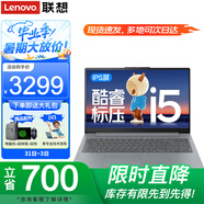 聯(lián)想筆記本電腦小新Pro16 旗艦酷睿Ultra9 AI超能本可選 高性能輕薄商務辦公游戲學生揚天V設計手提本 i5-12450H 16G 512固態(tài) N166A IPS全高清屏 游戲級性能顯卡 全新