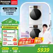 松下銀騎士系洗烘套裝 10kg滾筒洗衣機(jī)+熱泵烘干機(jī) 變頻壓縮機(jī) 光動銀除菌 1.1洗凈比 N183+EH10B3