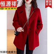 恒源祥復(fù)古西裝領(lǐng)毛呢外套女款2025年春裝新款小個(gè)子氣質(zhì)本命年紅色大衣 紅色 S 【80-95斤】