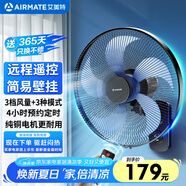 艾美特（AIRMATE）電風(fēng)扇家用商用壁扇壁掛式風(fēng)扇轉(zhuǎn)頁扇食堂餐廳宿舍工業(yè)工程風(fēng)扇五葉定時(shí)遙控墻壁風(fēng)扇 FW40-R11