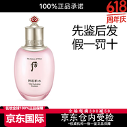 后Whoo官方旗艦正品韓原裝爽膚水拱辰享津率系列水乳生日節(jié)日送女后庭女神節(jié)禮物送媽媽 水妍乳液