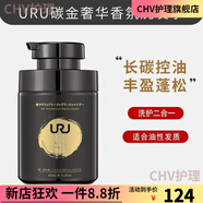 澳詩(shī)茉【官方】URU烏露香氛洗發(fā)水露460ml日本進(jìn)口黑魅米粹櫻花甘蜜 黑魅洗發(fā)露適合油性