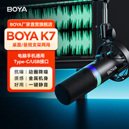 BOYA博雅K7桌面麥克風游戲動圈聲卡電容話筒電腦收音麥直播錄音有聲書旁白錄制usb 懸臂/桌面兩用款