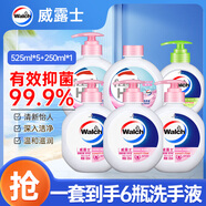 威露士洗手液套裝（525ml*3+250ml+清可新洗手液525ml*2）補(bǔ)充裝
