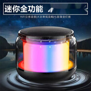 品怡A10金屬藍(lán)牙音響手機(jī)電腦筆記本低音炮迷你小鋼炮無線插卡小音箱 S100-RGB七彩燈