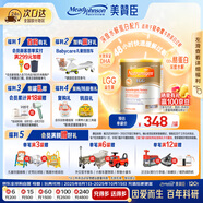 美贊臣（MeadJohnson）港版安敏健3段深度水解嬰幼兒奶粉 400g 1歲+ LGG 蛋白低敏
