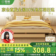 零樹 實(shí)木床主臥雙人床臥室家具單人床 【包安裝】1*1.9m JY-B1