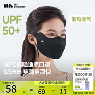 蕉下（beneunder）面膜防曬口罩騎行口罩女高顏值輕薄無痕防曬面罩護(hù)臉基尼漫暮黑