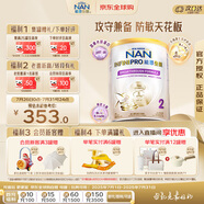 雀巢（Nestle）能恩全護適度水解6HMO嬰幼兒奶粉2段800g/罐6-12個月低敏