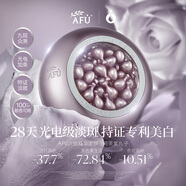 阿芙（AFU）董潔代言紫丸子次拋精華4.0極光玫瑰美白淡斑面部精油送禮物 [采銷直播]45粒*2