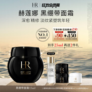 赫蓮娜HR黑繃帶面霜15ml禮盒保濕修護抗皺護膚品化妝品生日禮物送女友