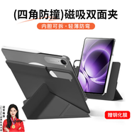 rurihai適用紅米K Pad保護套RedmiPad小平板保護殼8.8英寸雙面夾磁吸分離可拆pc散熱帶筆槽 【深邃黑】磁吸分離-內(nèi)膽可拆-贈鋼化膜 紅米K Pad【8.8英寸】