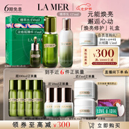 海藍之謎（LA MER）修護經(jīng)典3件套裝(精萃水+精萃乳+精華護膚品化妝品七夕情人節(jié)禮物