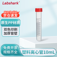 LABSHARK 塑料離心管實(shí)驗(yàn)室一次性ep管螺口蓋PP材質(zhì)樣品管收集管【10mL】紅螺圓底50個(gè)