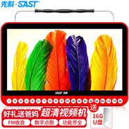 先科（SAST）老人唱戲機(jī)便攜式老年看戲聽(tīng)?wèi)驒C(jī)廣場(chǎng)舞音箱視頻機(jī)帶顯示屏收音機(jī)視頻播放器移動(dòng)小電視U盤(pán)