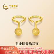 中國黃金（CHINA GOLD）黃金耳釘女足金圓珠耳釘小金豆耳飾七夕情人節(jié)禮物送女友老婆 約3mm磨砂圓珠耳釘一對約0.38克